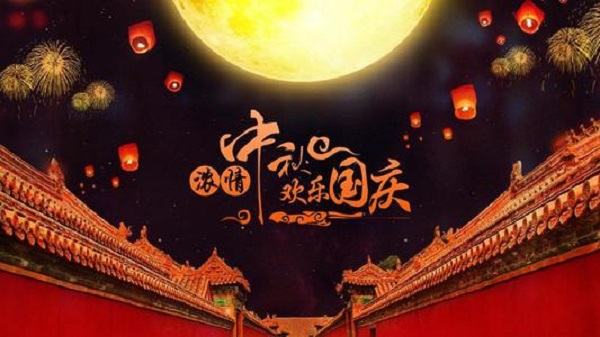 黄瓜导航在线观看防靜電地板祝新老客戶國慶快樂闔家歡樂 黄瓜导航在线观看防靜電地板祝新老客戶國慶快樂闔家歡樂